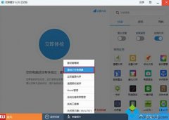 小鱼重装系统win8后查看系统资源的操作方法