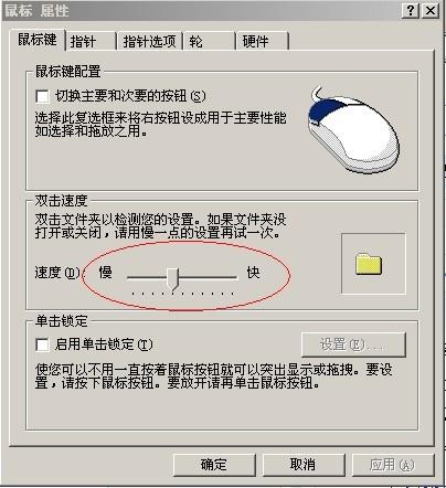 小马重装Win8系统后鼠标设置在哪里