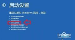 小鱼重装win8系统后如何将安全模式加入启动菜单内