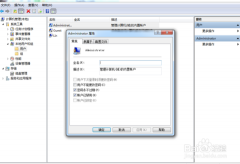 系统之家重装系统win7后administrator账户隐藏技巧