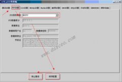 大番茄重装系统win7如何利用自带的IIS来搭建FTP