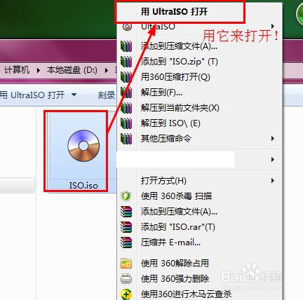 老毛桃重装win8系统后ios文件怎么打开