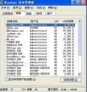 极速一键重装系统后哪些进程可以关闭