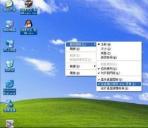 魔法猪重装win8系统后电脑桌面图标有蓝底如何去掉