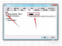 白云重装系统win10后电脑关机时不保存设置的方法