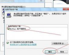 小鱼重装系统后加载Netware服务导致无法进入Win10系统