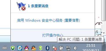 白云重装系统win10后无法启用windows安全中心的解决技巧