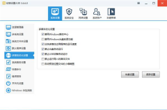 屌丝重装win8系统多媒体中心的关闭方法