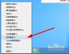 白云一键重装系统如何删除win8系统还原设置功能