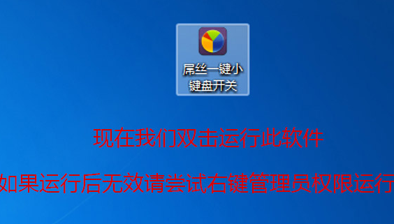 好用一键重装系统笔记本装好系统后键盘IOPJKLNM变成数字怎么办