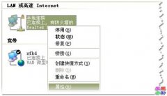 雨林木风一键重装系统后宽带连接慢的原因和解决方法