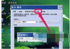 白云一键重装系统windows8后下载任务栏变白色怎么修复