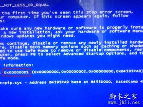 萝卜菜重装系统XP之蓝屏或系统错误时代码的解析