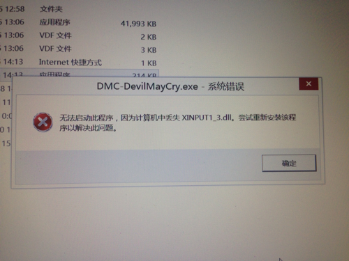 雨林木风一键重装系统后XINPUT1-3.dll丢失怎么解决