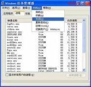 极速一键重装XP系统之XP系统中任务管理器的作用