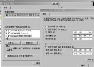 萝卜菜一键重装系统后手动设置IP地址详细图解