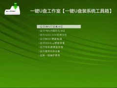 小白一键重装系统之用U盘或移动硬盘装系统有哪些优点