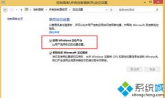 萝卜菜一键重装系统后怎么使用win8定位功能