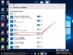 系统之家一键重装Win10系统后任务栏没有QQ图标显示怎么办