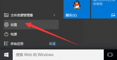 系统之家一键重装系统win10后开启自动备份功能的方法