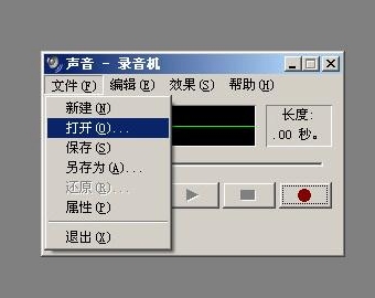 小白一键重装系统之XP升级Win10系统后电脑无法录音