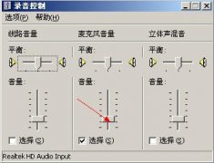 魔法猪一键重装系统之hd声卡音量怎么调整