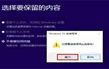 windows10正式版重装系统的方法