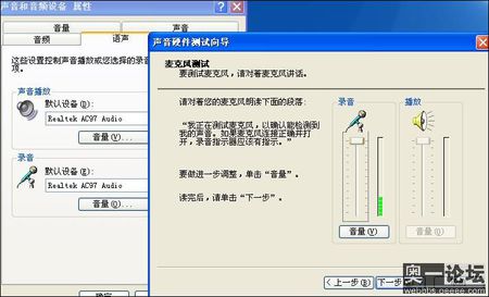 极速重装win7系统后麦克风没声音怎么办