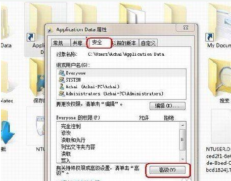 极速重装系统win7文件夹拒绝访问的方法