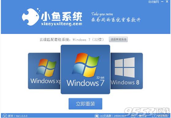 【重装系统】小鱼一键重装系统V7.8.4正式版