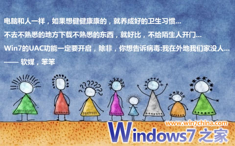 windows 7操作系统相比windows xp等更安全