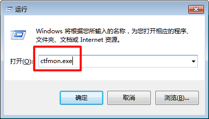 无忧重装系统win7后输入法不见了怎么办