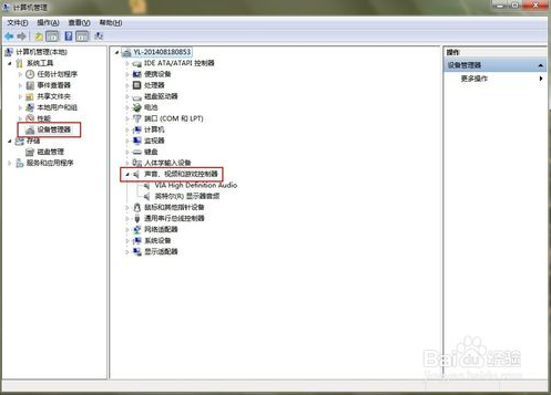 好用重装系统后声音没了怎么办