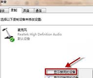 易捷重装Win7后怎么开启录音机