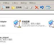 冰封重装winXP后出现多个本地连接怎么办
