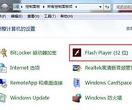 重装系统后提示flash版本过低怎么解决