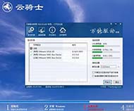 三星玄龙骑士8500gm-x08笔记本重装系统win10教程