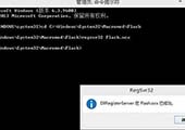 重装系统后提示flash插件加载失败怎么办