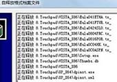 重装系统后开机时提示etd control center已停止工作咋办