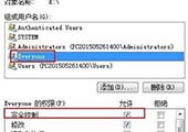 重装系统后怎么设置everyone权限