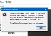 重装系统后打开虚拟机提示vmware workstation cannot connect