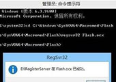 重装系统后ie浏览器提示没有安装flash player咋办