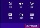 重装系统后如何把公用网络更改为专用网络