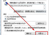 重装系统后IE浏览器临时文件储存空间如何设置