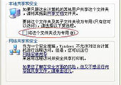 重装系统后如何把文件夹设置成用户专用