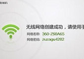 重装win10系统360wifi无法启动怎么处理