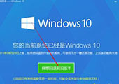 使用360将win10系统还原到以前的系统版本教程