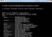 重装win7系统如何用命令打开系统还原