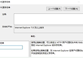 重装win10系统安装新字体出现网页乱码咋办