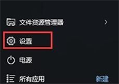 重装win10系统地图不能正常使用咋解决